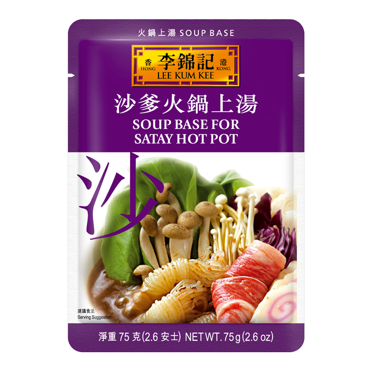 Lee Kum Kee Soup base for satay hot pot (李錦記沙爹火鍋上湯)