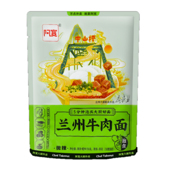 Akuan Lanzhou artificial beef flavor noodles (白家陈记 阿宽 大厨外卖 兰州牛肉面 自立袋)