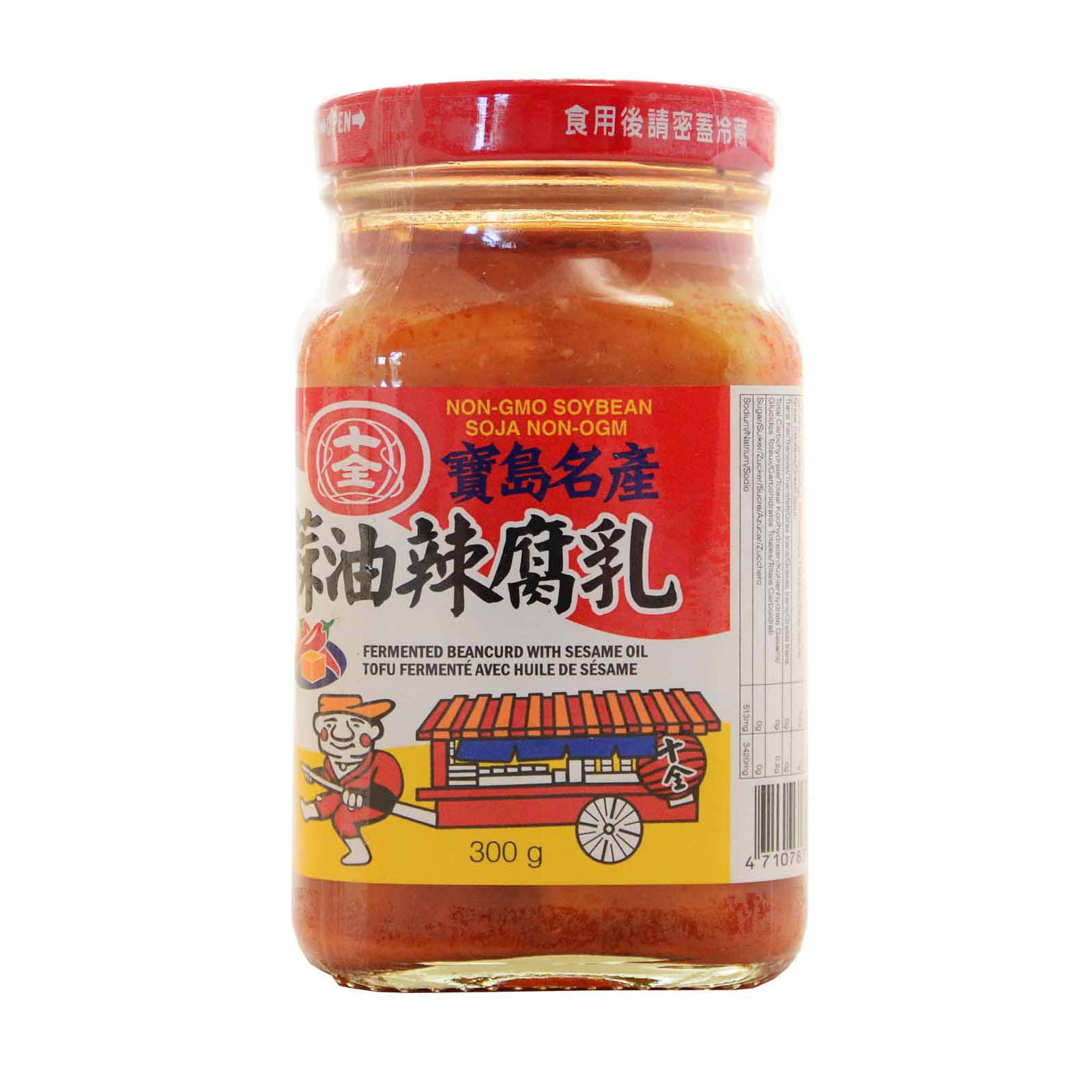  Fermented beancurd with sesame oil