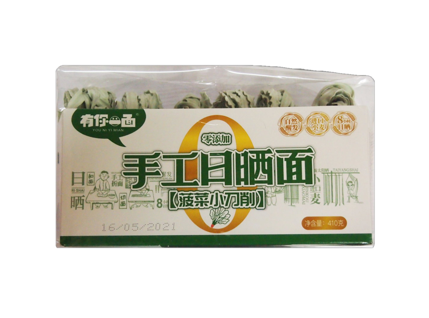 You Ni Yi Mian  Dried sliced noodle spinach flavour (徽记油泥一面菠菜切面)