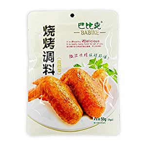 Babike  Grill spice with cumin (巴比克 孜然 烧烤调料)