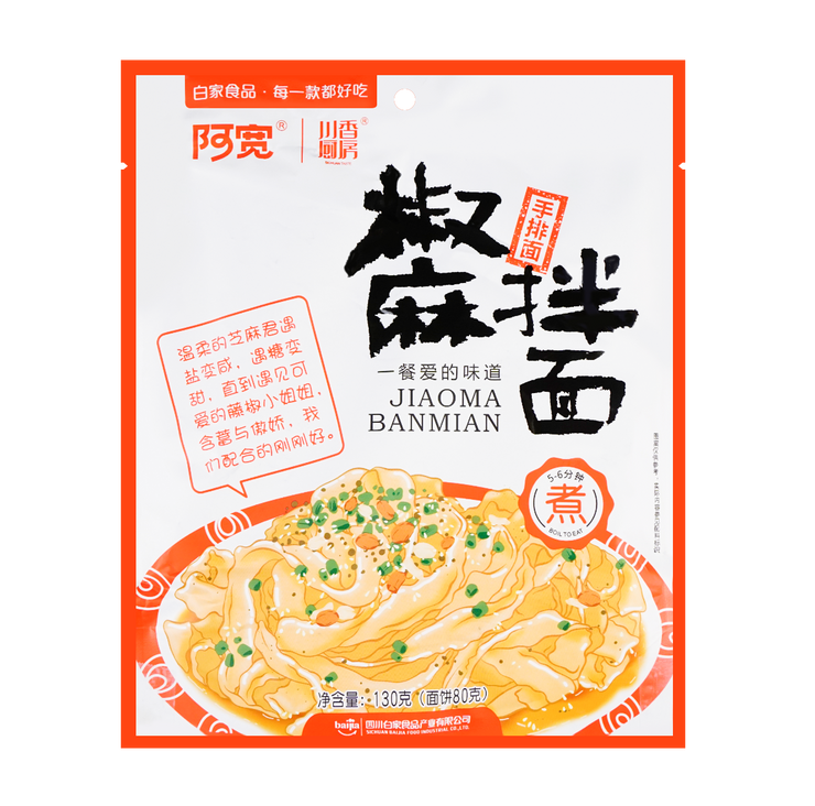 Bai Jia Jiaoma banmian noodles (白家阿宽椒麻拌面)