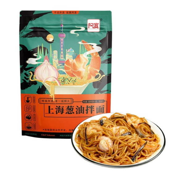 Bai Jia Noodles with leek oil Shanghai style (白家阿宽上海葱油拌面)
