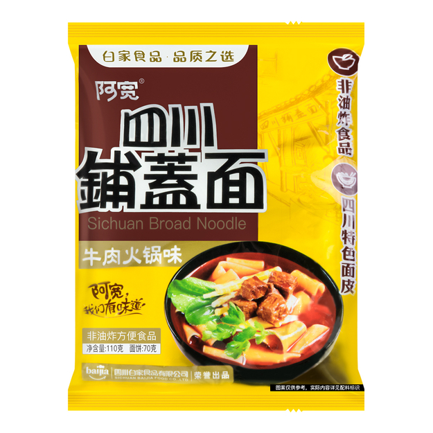 Bai Jia Sichuan broad noodles beef hot pot flavour (白家阿寬鋪蓋面 牛肉火鍋味)