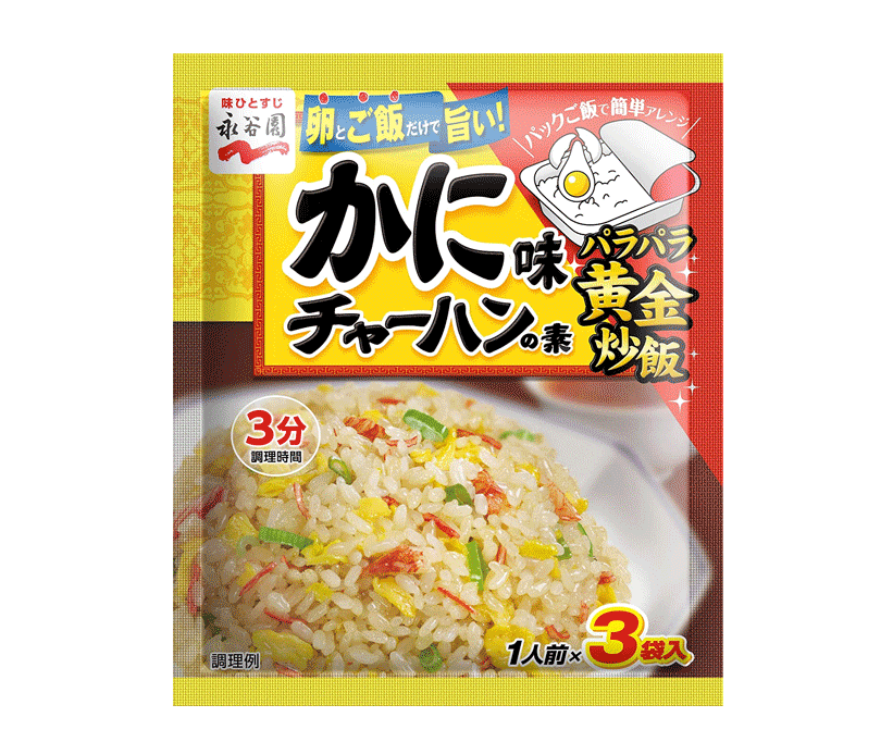 Nagatanien Japanese fried rice seasoning crab