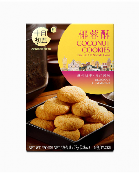 October Fifth  Macau coconut cookies