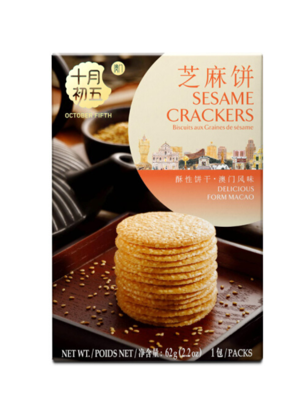 October Fifth Bakery Macau sesam crackers