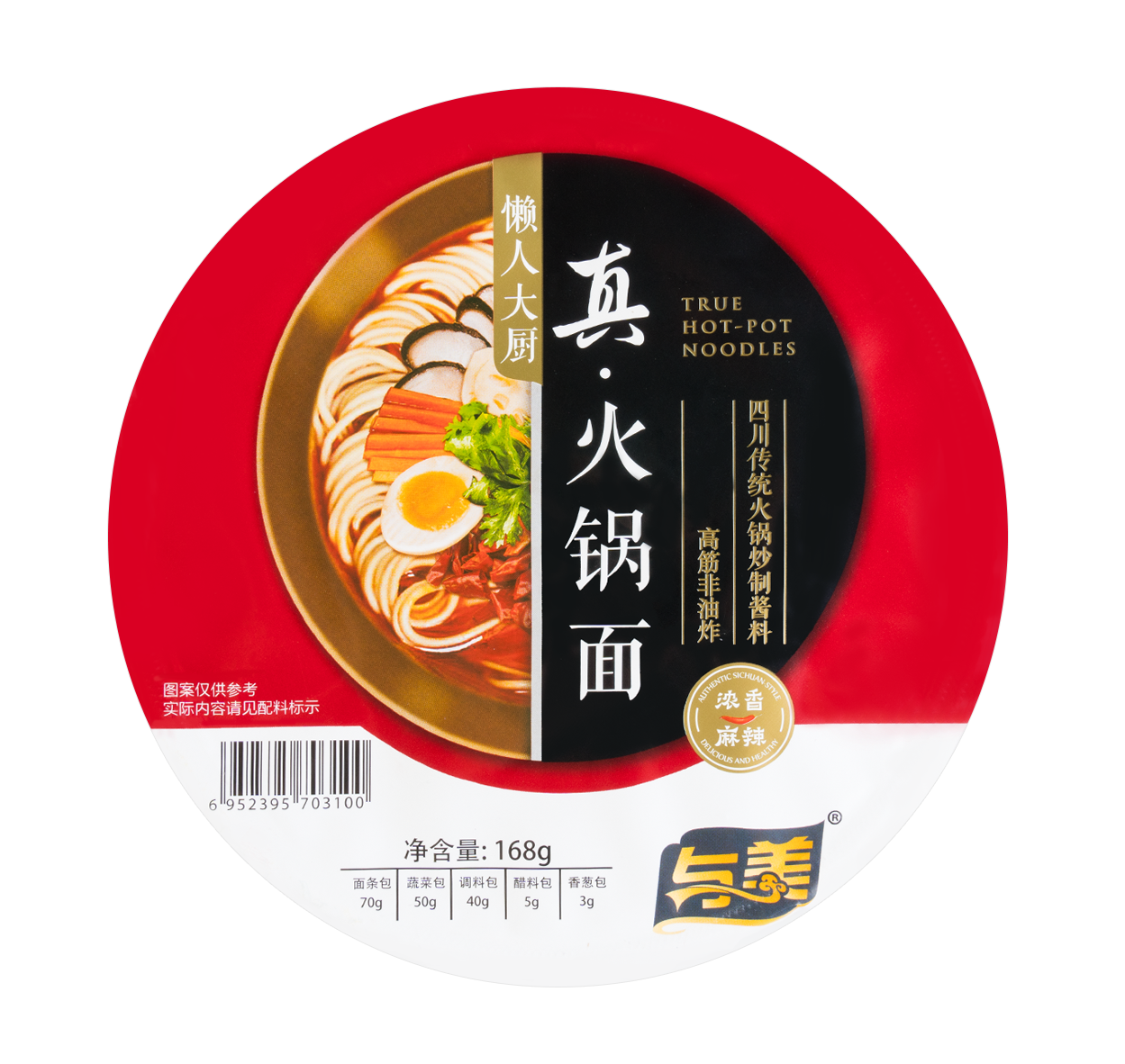 Yumei Sichuan hot pot noodle spicy flavour (与美 懒人大厨 浓香麻辣真火锅面 )